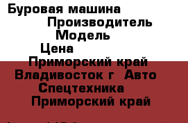 Буровая машина Furukawa HCR9DS2 › Производитель ­ Furukawa  › Модель ­  HCR9DS2 › Цена ­ 3 200 000 - Приморский край, Владивосток г. Авто » Спецтехника   . Приморский край